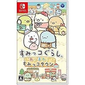 Nintendo Switch すみっコぐらし あつまれ！すみっコタウン