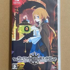 【中古】Switch ガレリアの地下迷宮と魔女ノ旅団