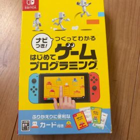 ナビつき！ つくってわかる はじめてゲームプログラミング Switch