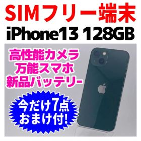 SIMフリー iPhone13 128GB 1708 グリーン 新品バッテリ－
