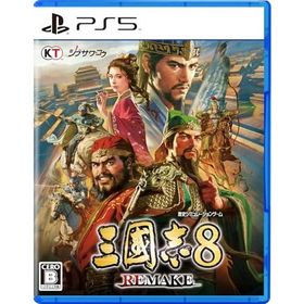 【PS5】三國志8 REMAKE TREASURE BOX 【メーカー特典あり】
