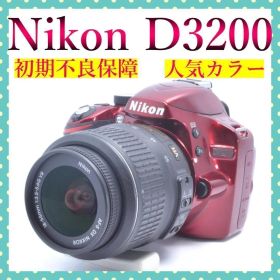Nikon D3200 レッド 初期不良保証 手ブレ補正レンズ付 スマホ転送
