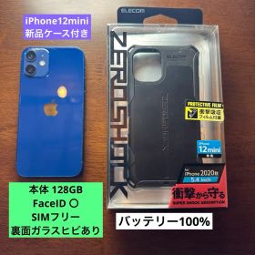 12mini iPhone 本体 128GB