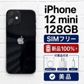 【美品バッテリー100%】iPhone 12 mini 128GB 黒