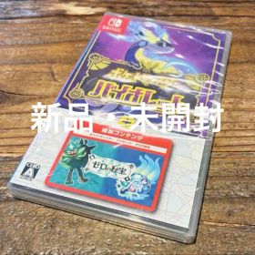 【新品・未開封】ポケットモンスター バイオレット ゼロの秘宝