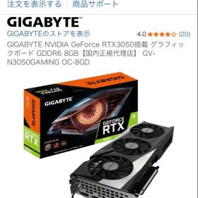 GeForce RTX 3050 搭載グラボ 新品 24,000円 中古 22,000円 | ネット最