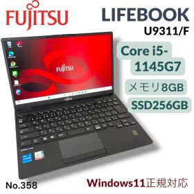 富士通 LIFEBOOK U9311/F i5(第11世代)8GB/256GB