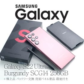 Galaxy S22 Ultra メルカリの新品＆中古最安値 | ネット最安値の価格