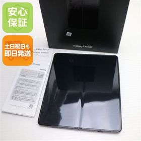 安心保証 超美品 SCG22 Galaxy Z Fold5 256GB ファントム ブラック