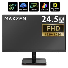 マクスゼン PCモニター 24.5型 FHD ゲーミングモニター 液晶 FAST IPSパネル 非光沢 MGM25IC03 Adaptive-Sync対応 FullHD 24.5インチ 液