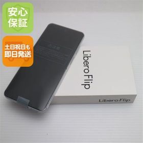 安心保証 新品未使用 SIMフリー Libero Flip ホワイト