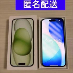 iPhone 15 グリーン 新品 98,500円 中古 66,800円 | ネット最安値の