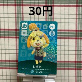 あつまれどうぶつの森 amiiboカード しずえ 001