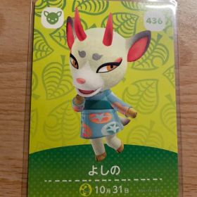 よしの あつ森・あつまれどうぶつの森・アミーボ・amiiboカード