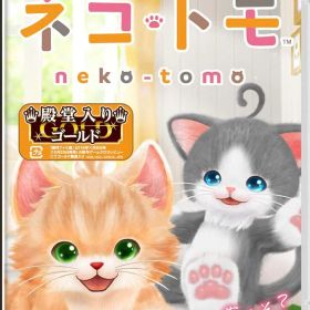 ネコ・トモ Nintendo Switch