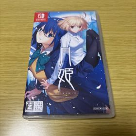 月姫 -A piece of blue glass moon- 通常版