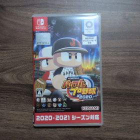 Switch eBASEBALLパワフルプロ野球・2020