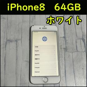 ちょっと訳あり★SIMフリー端末 iPhone8 MQ792J/A 64GB本体