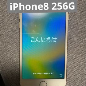 【大容量256GB】iPhone 8 ピンクゴールド256GB SIMフリー