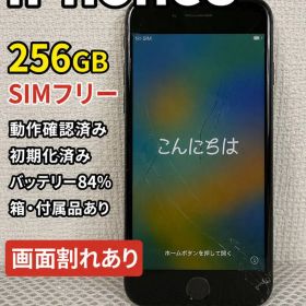 iPhone 8 256GB SIMフリー 箱付 動作確認済 画面割れ