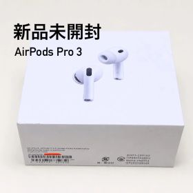 【新品未開封】AirPods Pro 3 正規品 本体