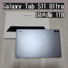 【国内版】 Galaxy Tab S11 Ultra 14.6インチ 1TB