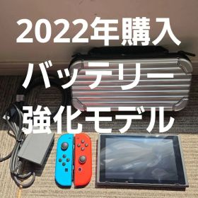 【美品】ニンテンドースイッチ 本体 バッテリー強化 Nintendo 3
