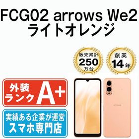 【中古】 FCG02 arrows We2 ライトオレンジ fcg02or9mtm