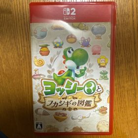 Switch2 ヨッシーとフカシギの図鑑