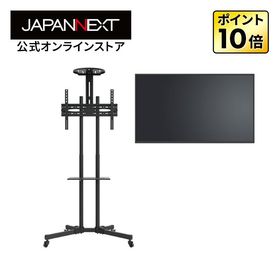 【2年保証モデル】 JAPANNEXT 55インチ VAパネル搭載 4K(3840×2160)解像度 大型液晶モニター JN-V55U-M＋JN-3275-JRSA 自立スタンドセット ジャパンネクスト