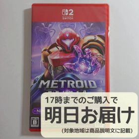 Switch2 メトロイドプライム4 ビヨンド