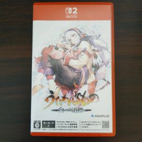 うたわれるもの 白への道標 SWITCH2