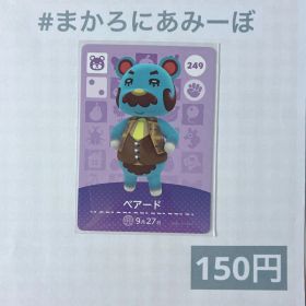 ♥︎《150円》新品amiiboカード 第3弾 249 ベアード