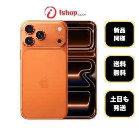新品同様 iPhone 17 ProMax 1TB オレンジ 国内版 SIMフリー 送料無料