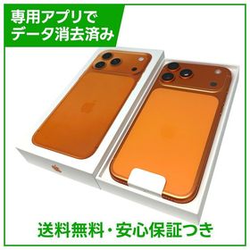 【バッテリー100%】iPhone 17ProMax 512GB コズミックオレンジ