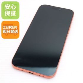 安心保証 美品 SIMフリー iPhone17 Pro Max 256GB コズミックオレンジ
