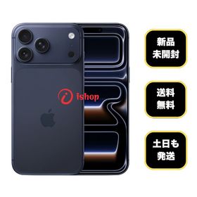 新品・未開封 iPhone 17ProMax 2TB ディープブルー 国内版 SIMフリー送料無料