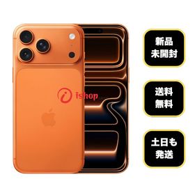 新品・未開封 iPhone 17ProMax 2TB オレンジ 国内版 SIMフリー送料無料