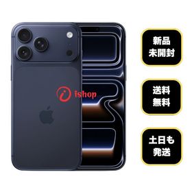 新品・未開封 iPhone 17 ProMax 512GB ブルー 国内版 SIMフリー 送料無料