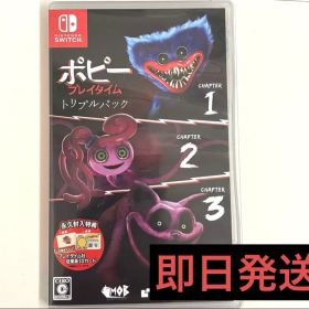 ポピープレイタイム トリプルパック