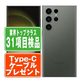 SIMフリー au SCG20 Galaxy S23 Ultra 256GB グリーン スマホ 本体 android 中古 送料無料 保証あり 【Type-Cケーブルプレゼント実施中