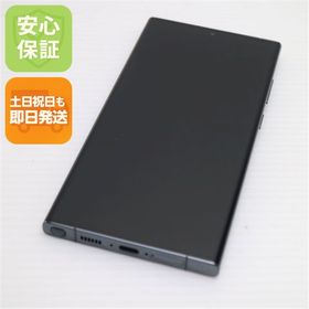 美品 SC-52D Galaxy S23 Ultra 256GB グリーン DoCoMo スマホ SAMSUNG 即日発送 土日祝発送OK