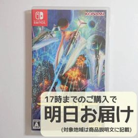 Switch グラディウス オリジン コレクション