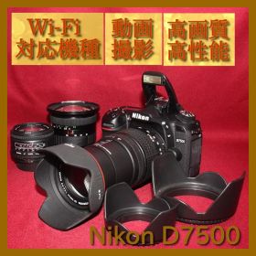 ✨Wi-Fi内蔵の本格派一眼レフ✨Nikon D7500 トリプルレンズセット✨