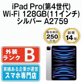 【中古】 iPad Pro 第4世代 Wi-Fi 128GB 11インチ シルバー A2759 ipdp4mtm3134