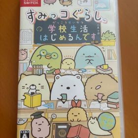 すみっコぐらし 学校生活はじめるんです Nintendo Switch