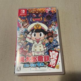 桃太郎電鉄 昭和 平成 令和も定番！ Nintendo Switch