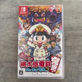 桃太郎電鉄 ～昭和 平成 令和も定番！～