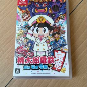 Switch 桃太郎電鉄 ～昭和 平成 令和も定番！～ パッケージ版