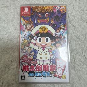 桃太郎電鉄 ～昭和 平成 令和も定番！～